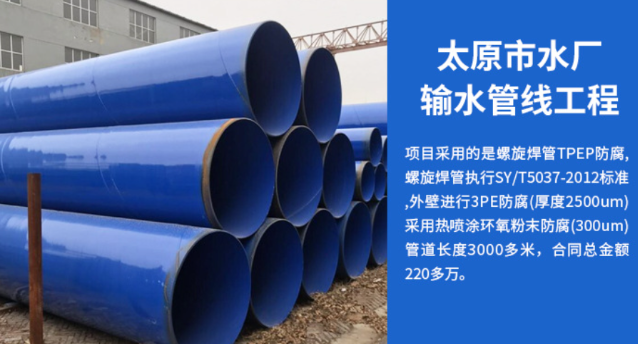 唐山太原市输水管厂工程