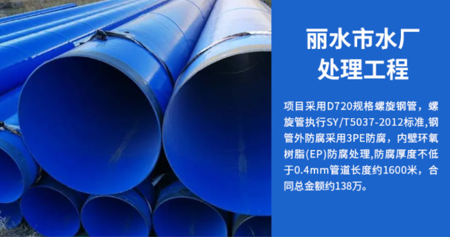唐山丽水水处理管道工程